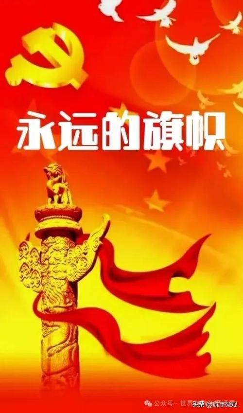 两弹一星元勋图标