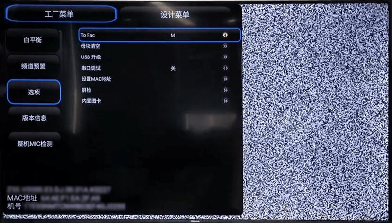 酷开电视怎么进入工厂模式