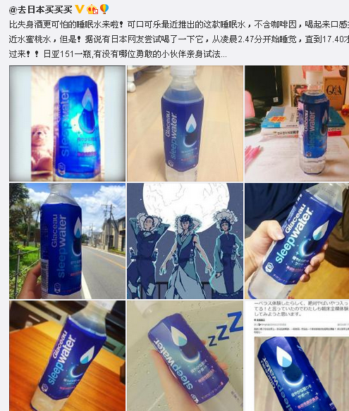 催眠饮料