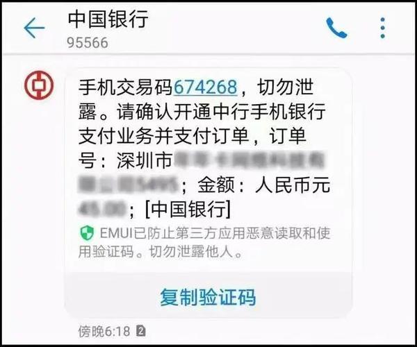 中国银行电话开通短信游戏截图