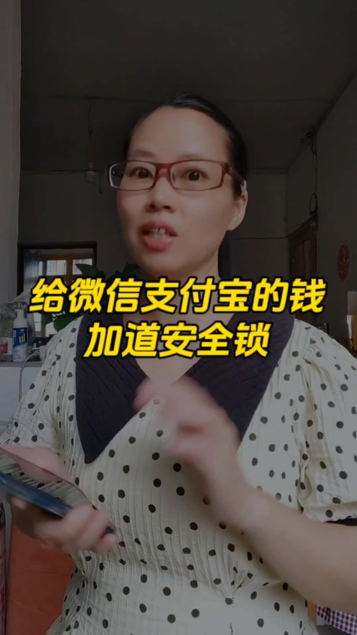 支付宝指纹支付安全还是密码安全