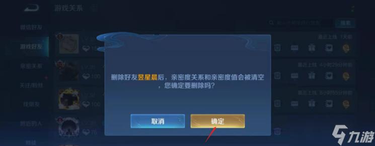 先发消息再删王者好友
