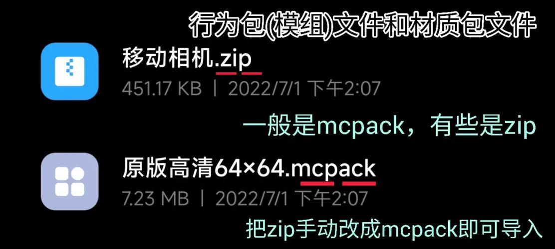 如何导入mc资源包图标