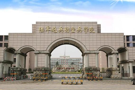 陆军军官学院截图