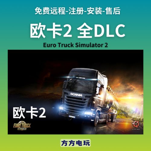 steam欧卡2怎么联机