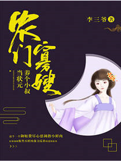 掌读小说网免费