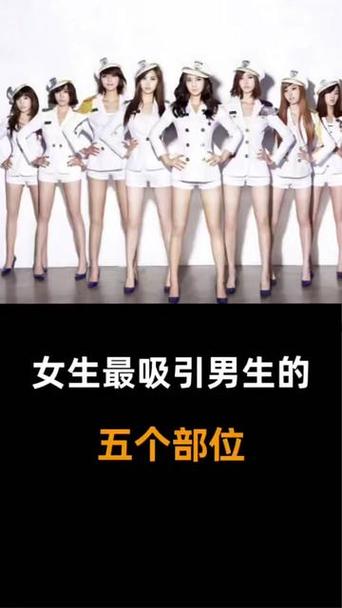 想靠女生怎么办