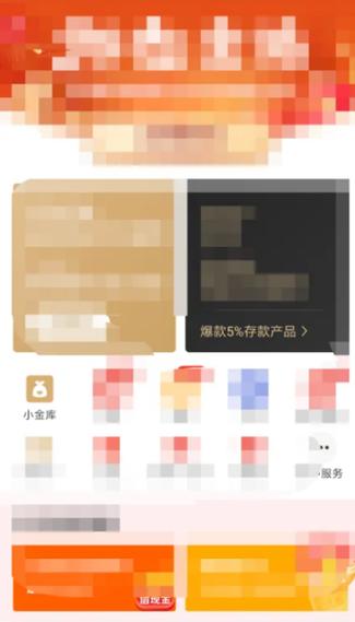 怎样关闭京东小金库自动转入功能