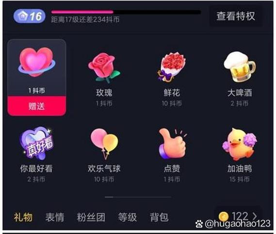 直播间礼物互动怎么弄
