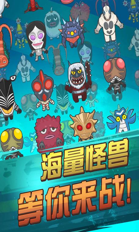 奥特曼超人(暴击小怪兽)破解版缩略图