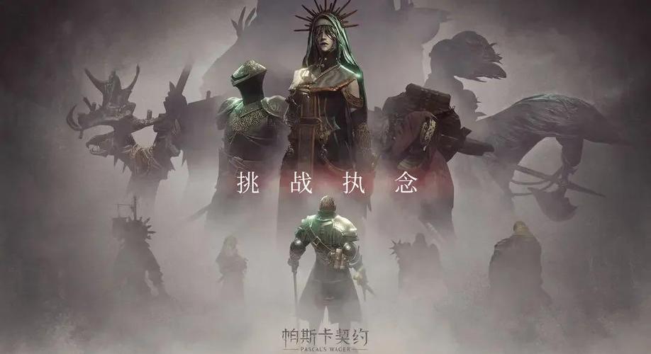 帕斯卡契约安卓破解版玩法