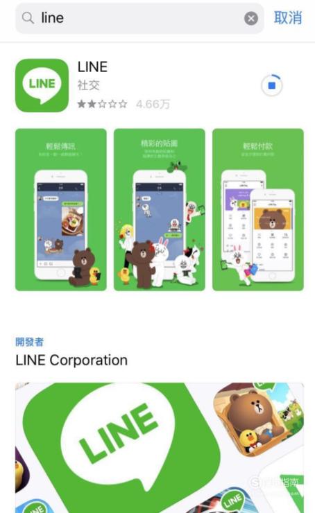 国内怎么使用line