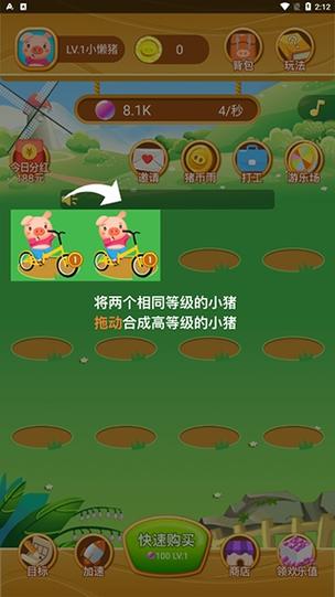 欢乐养猪场赚钱版缩略图