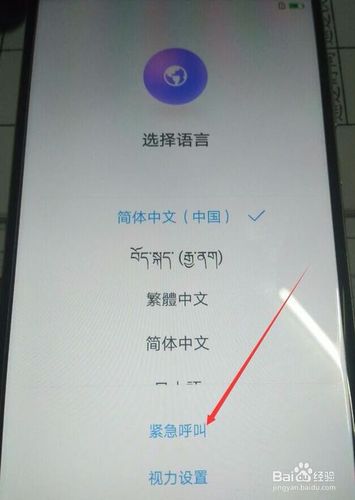 华为p9激活锁绕过