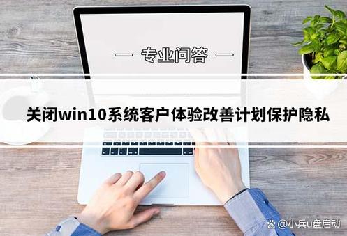 加入用户体验改进计划用不用开