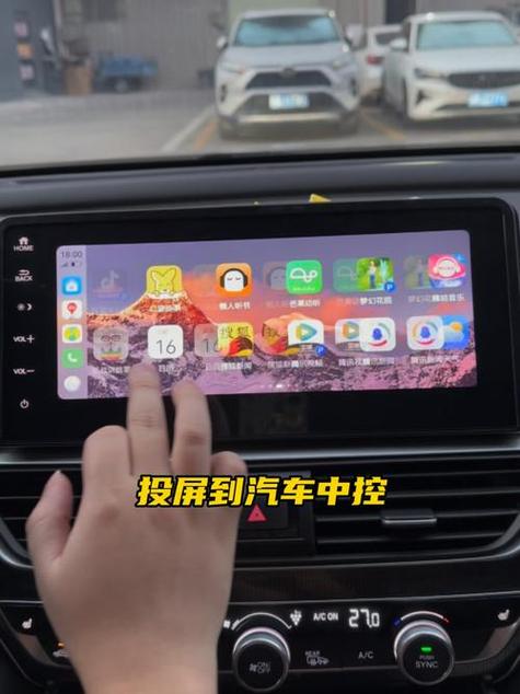 手机怎样连接车中控屏