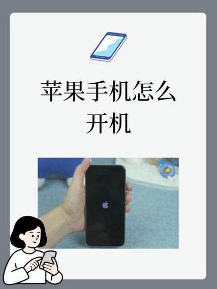 iphone13激活教程