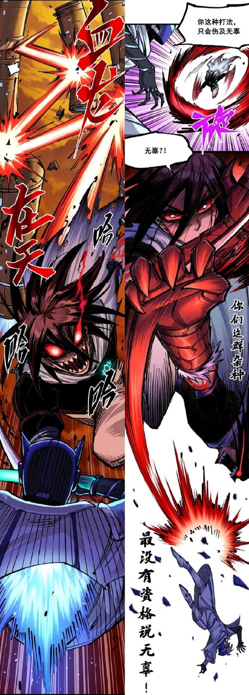 刺客伍六七漫画免费阅读