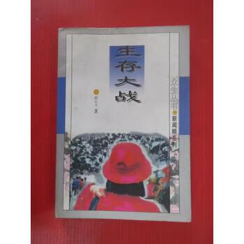 生存战争1.2.9.2.1.0