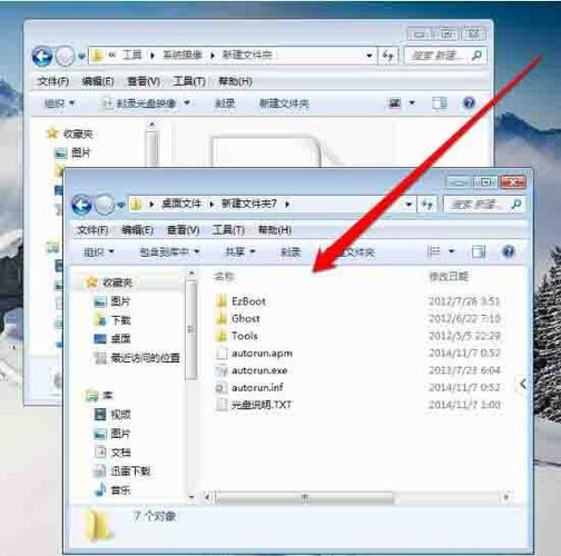 win7镜像文件怎么安装
