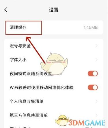 小红书缓存清理不了