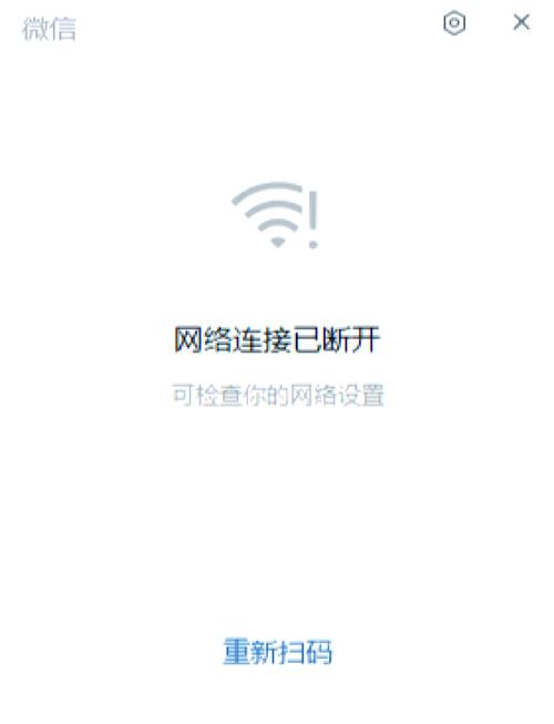 咪咕音乐显示网络断开
