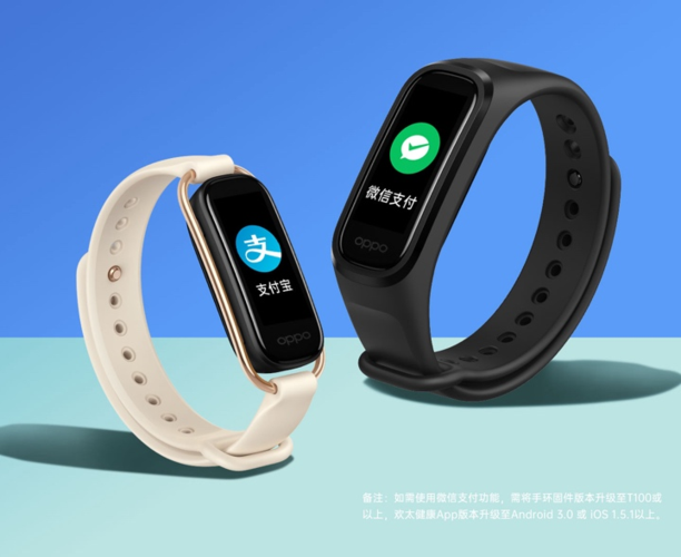 oppo手环支付需要带手机吗缩略图