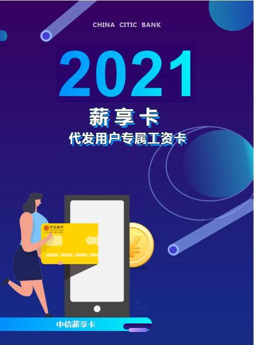 中信薪享卡最忌三个点