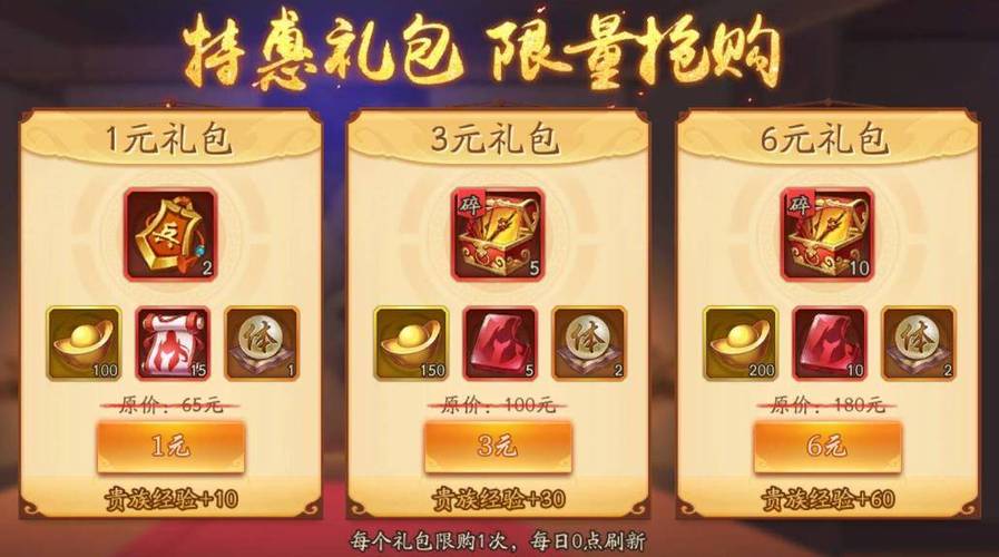 少年三国志礼品码是多少游戏截图