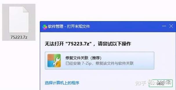 看巴士解压后还打不开怎么办