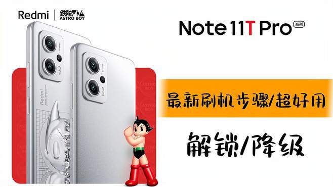 红米note4miui11刷机包