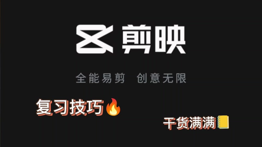 剪映ai积分用完了,但是还能用吗