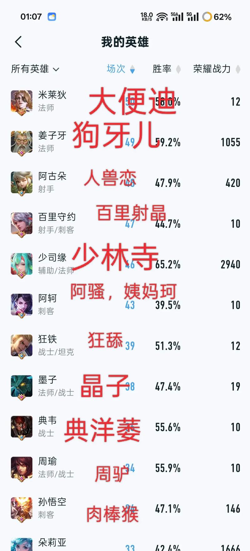 王者荣耀改名历史记录缩略图