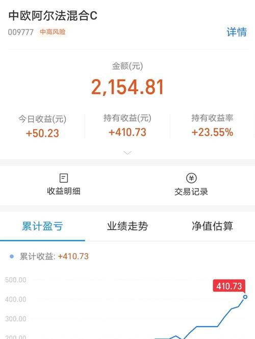 嘉实基金网上交易登录