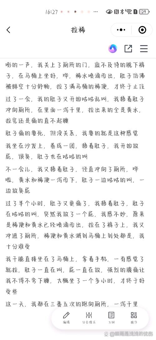 女朋友说拉肚子了怎么安慰她缩略图
