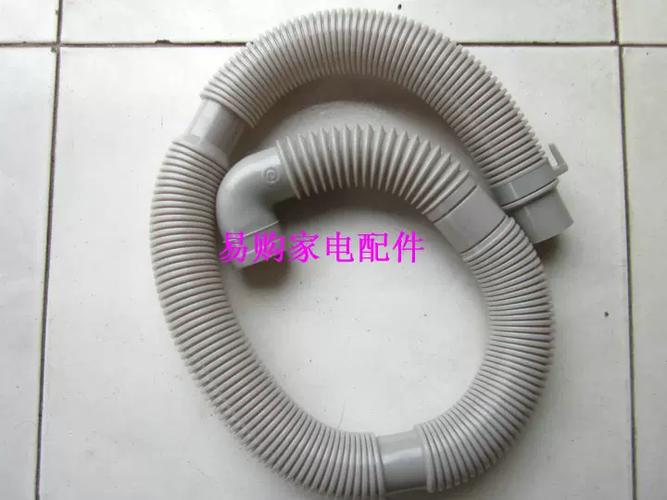 海尔洗衣机排水管