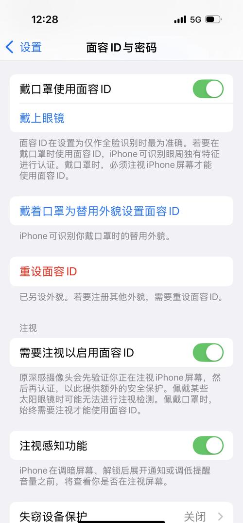 已为所有购买项目启用面容id
