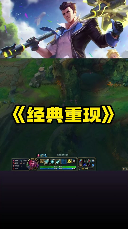 杰斯一炮秒人出装