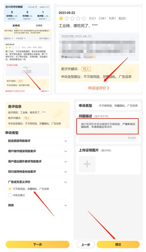 美团放心吃理赔为什么要身份证截图