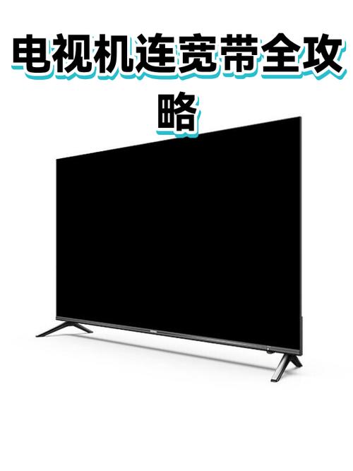 宽带电视能连接几台电视图标