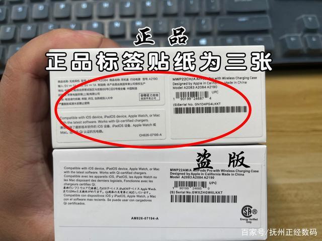 苹果蓝牙耳机验真假序列号