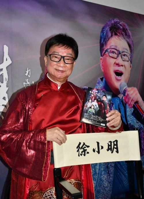 徐小明名家财道截图