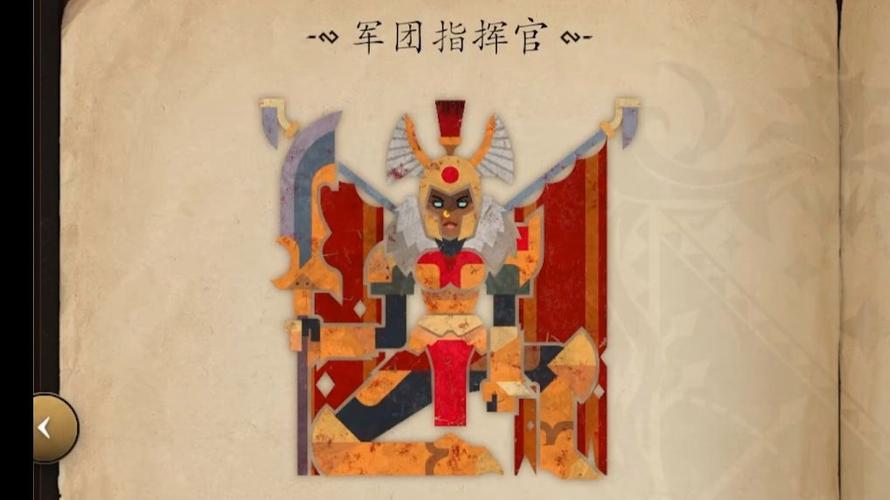 DOTA军团指挥官缩略图