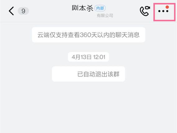 钉钉上如何建群拉人