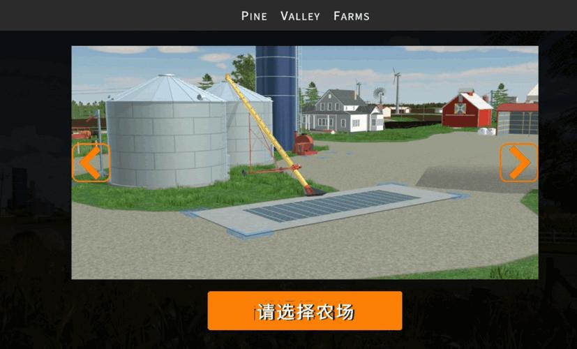 农场模拟器MOD内置菜单图标