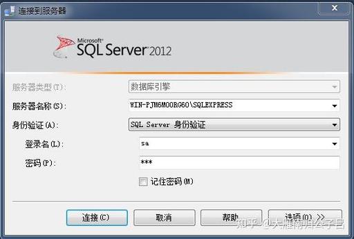 SQL服务器的使用方法截图