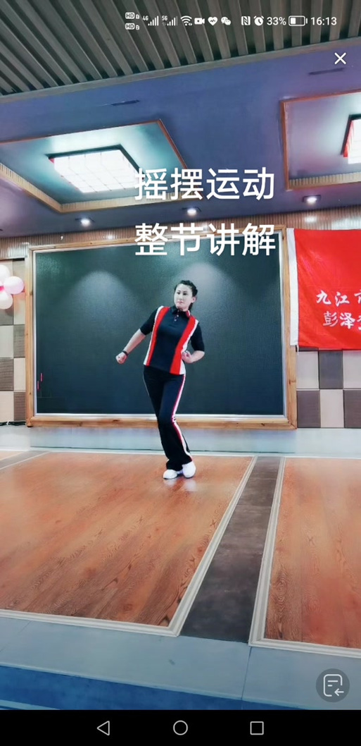 第6套佳木斯教学