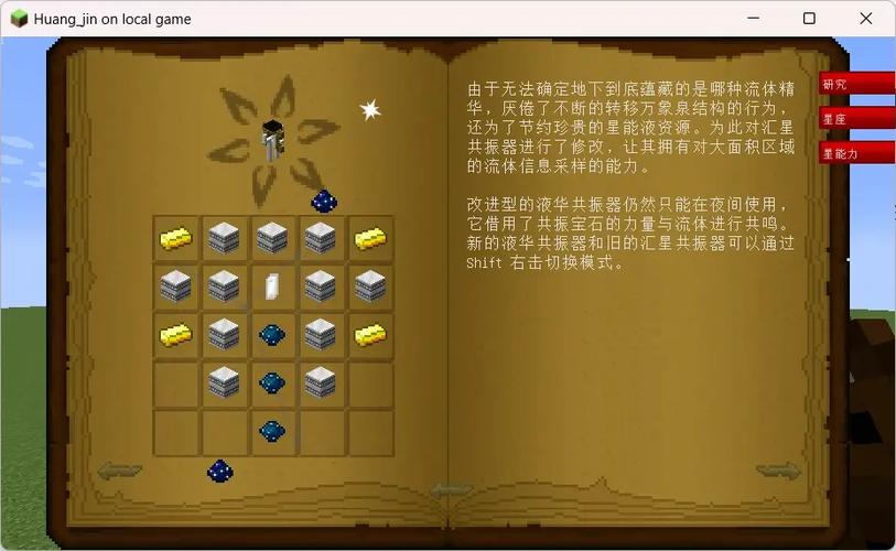 星辉魔法教程