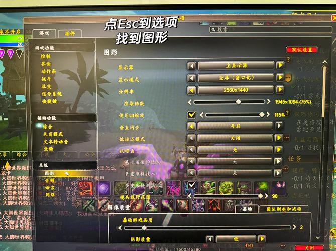 魔兽世界怀旧服字体大小怎么设置