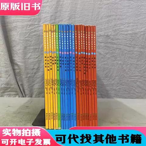 美猴王系列丛书